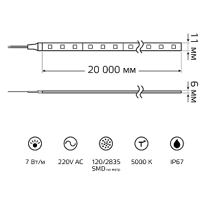 Лента Gauss LED 2835/120-SMD 7W 220V 600lm/m 6000K (10х6мм) IP67 (20м)