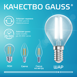 Лампа Gauss Filament Elementary Шар 12W 750lm 4100К Е14 LED 1/10/100