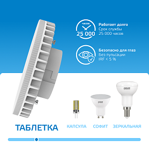 Лампа Gauss Elementary GX70 14W 1300lm 6500K LED 1/10/50