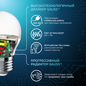 Лампа Gauss Шар 6.5W 550lm 4100K E27 LED 1/10/100