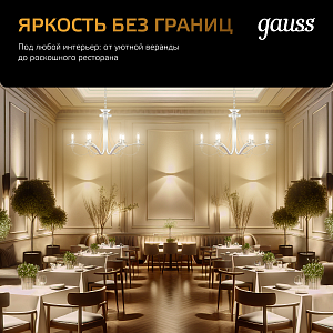 Лампа Gauss Filament Свеча 11W 810lm 2700К Е27 LED 1/10/50