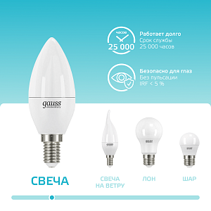 Лампа Gauss Elementary Свеча 8W 540lm 4100K Е14 LED 1/10/100
