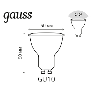 Лампа Gauss MR16 6W GU10 RGBW+димирование LED 1/100