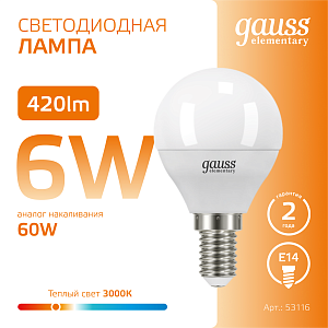 Лампа Gauss Elementary Шар 6W 420lm 3000K Е14 LED 1/10/100