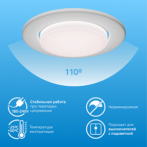 Лампа Gauss Elementary GX53 9W 700lm 6500K LED 1/10/100