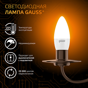 Лампа Gauss Свеча 9.5W 890lm 3000К E27 LED 1/10/100