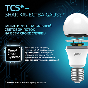 Лампа Gauss A60 10W 920lm 4100K E27 LED 1/10/50