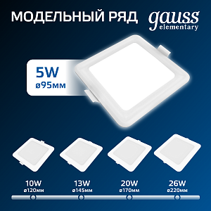 Светильник Gauss Elementary Downlight квадрат 5,5W 460lm 4000K 170-260V IP20 95*26 белый LED 1/100