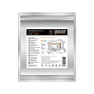 Лента Gauss LED Elementary 2835/120 12V 9.6W 3000K 8mm IP66 5m (ZIP bag) 1/100