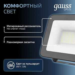 Прожектор Gauss Qplus 30W 3600lm 6500K 175-265V IP65 черный LED 1/10