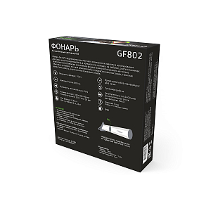 Фонарь автомобильный Gauss модель GFL802 15W 800Lm Power Bank Li-ion 2400mAh LED 1/12/24