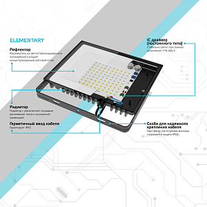 Прожектор светодиодный Gauss Elementary G2 100W 9490lm IP65 3000К черный 1/16