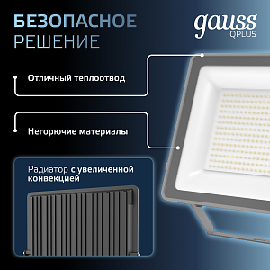 Прожектор Gauss Qplus 150W 15750lm 6500K 175-265V IP65 графитовый LED 1/4