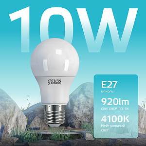 Лампа Gauss Elementary A60 10W 920lm 4100K Е27 LED 1/10/50