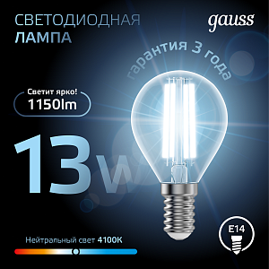Лампа Gauss Filament Шар 13W 1150lm 4100К Е14 LED 1/10/50