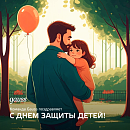 Gauss поздравляет с Днем защиты детей! Gauss поздравляет с Днем защиты детей!