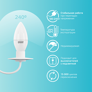 Лампа Gauss Elementary Свеча 10W 730lm 4100K Е14 LED 1/10/100