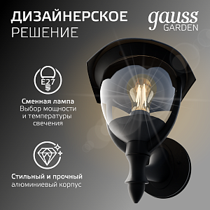 Светильник садово-парковый Gauss Aura на стену вверх 60W, 1*E27, 188*210*238мм, 170-240V / 50Hz, IP 54 (1/6)