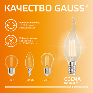 Лампа Gauss Filament Elementary Свеча на ветру 10W 650lm 2700К Е14 LED 1/10/100