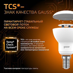 Лампа Gauss R50 6W 500lm 3000K Е14 LED 1/10/100