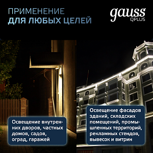 Прожектор Gauss Qplus 30W 3150lm 6500K 200-240V IP65 графитовый LED 1/10