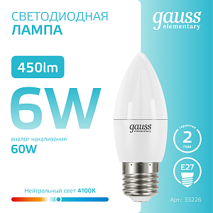 Лампа Gauss Elementary Свеча 6W 450lm 4100K Е27 LED 1/10/100