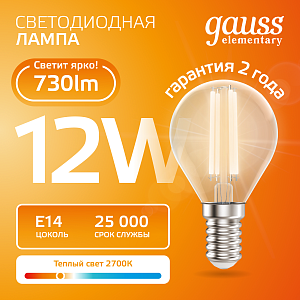 Лампа Gauss Filament Elementary Шар 12W 730lm 2700К Е14 LED 1/10/100
