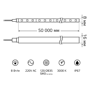 Лента Gauss LED 2835/120-SMD 8W 220V 200lm/m 3000K NEON (8х16мм) IP67 (50м)