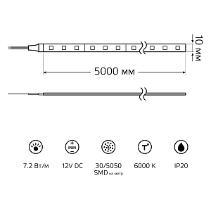 Лента Gauss LED Elementary 5050/30 12V 7.2W 6500K 10mm IP20 5m (ZIP bag) 1/50