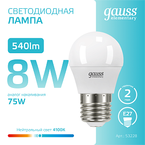 Лампа Gauss Elementary Шар 8W 540lm 4100K Е27 LED 1/10/100