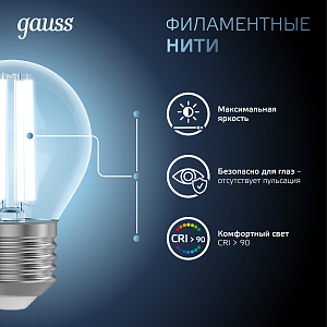 Лампа Gauss Filament Шар 13W 1150lm 4100К Е27 LED 1/10/50