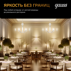 Лампа Gauss Filament Свеча 11W 810lm 2700К Е14 LED 1/10/50