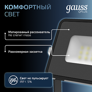 Прожектор Gauss Qplus 10W 1100lm 6500K 200-240V IP65 черный LED 1/20