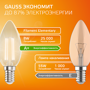 Лампа Gauss Filament Elementary Свеча 8W 510lm 2700К Е14 LED 1/10/100