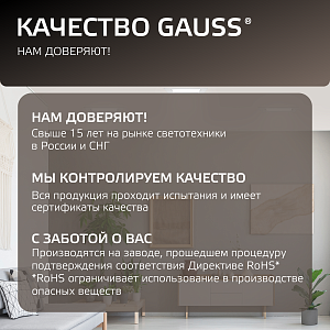 Светильник Gauss Basic Downlight квадрат 18W 1600lm 4000K 170-260V IP20 170*26 белый LED 1/60