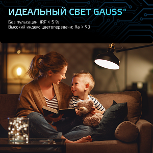 Лампа Gauss R39 4W 370lm 4100K Е14 LED 1/10/100