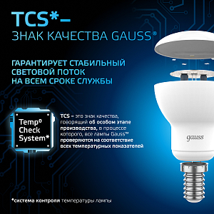 Лампа Gauss R63 9W 700lm 6500K E27 LED 1/10/50