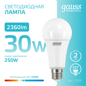 Лампа Gauss Elementary A67 30W 2360lm 4100K E27 LED 1/10/50