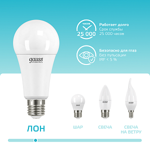 Лампа Gauss Elementary A67 30W 2360lm 4100K E27 LED 1/10/50
