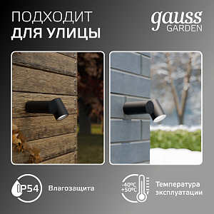 Светильник садово-парковый Gauss Sonata настенный архитектурный, 35W, GU10, 142*155*70мм,  170-240V / 50Hz, IP54 (1/12)