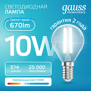 Лампа Gauss Filament Elementary Шар 10W 670lm 4100К Е14 LED 1/10/100