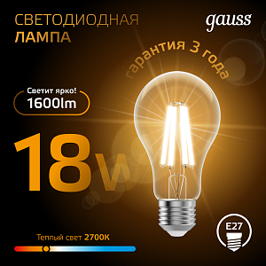 Лампа Gauss Filament А60 18W 1600lm 2700К Е27 LED 1/10/40