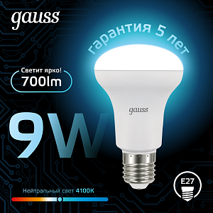 Лампа Gauss R63 9W 700lm 4100K E27 LED 1/10/50