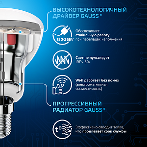 Лампа Gauss R50 6W 530lm 6500K Е14 LED 1/10/100