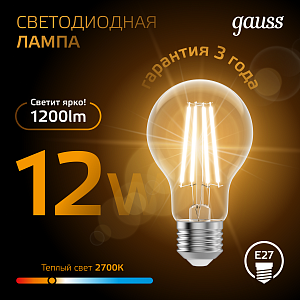 Лампа Gauss Filament А60 12W 1200lm 2700К Е27 LED 1/10/40