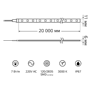 Лента Gauss LED 2835/120-SMD 7W 220V 600lm/m 3000K (10х6мм) IP67 (20м)