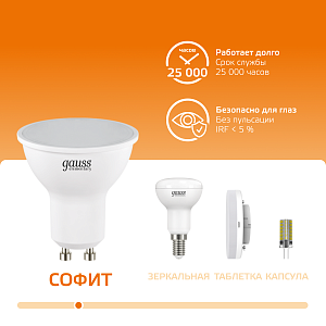 Лампа Gauss Elementary MR16 7W 530lm 3000К GU10 LED 1/10/100