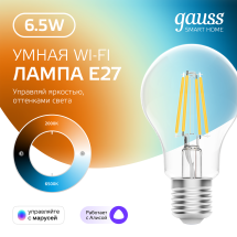 Лампа Gauss Smart Home Filament А60 6,5W 806lm 2000-6500К E27 изм.цвет.темп.+дим. LED 1/10/40 Лампа Gauss Smart Home Filament А60 6,5W 806lm 2000-6500К E27 изм.цвет.темп.+дим. LED 1/10/40