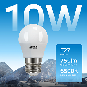 Лампа Gauss Elementary Шар 10W 750lm 6500K Е27 LED 1/10/100