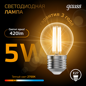 Лампа Gauss Filament Шар 5W 420lm 2700К Е27 LED 1/10/50